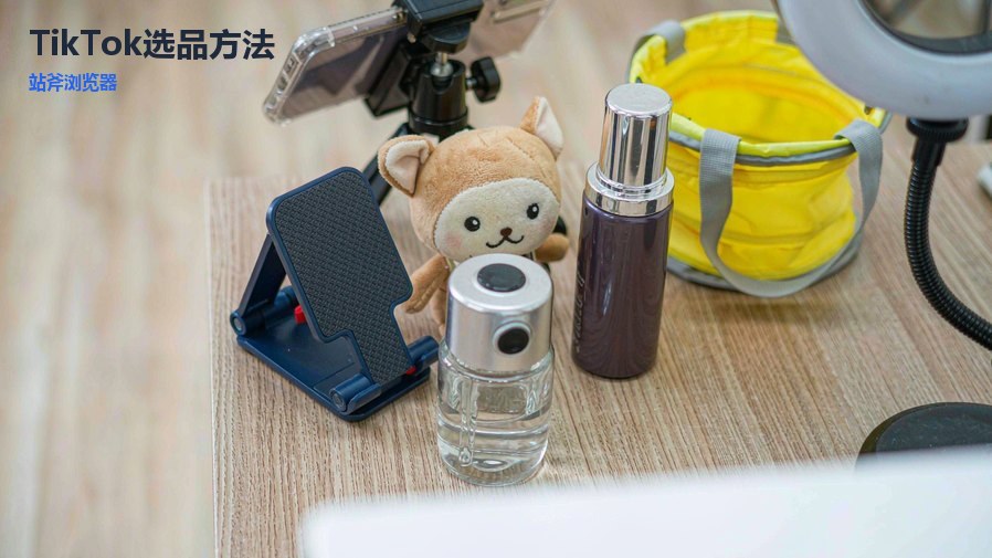 TikTok 选品错在哪？素材可拍摄度决定带货效果